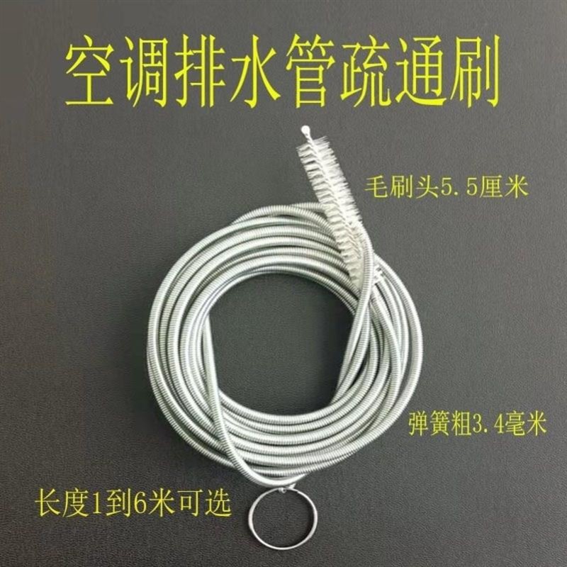 空调漏水管疏通器 空调排水管堵塞疏通空调漏水疏通空调排水管漏