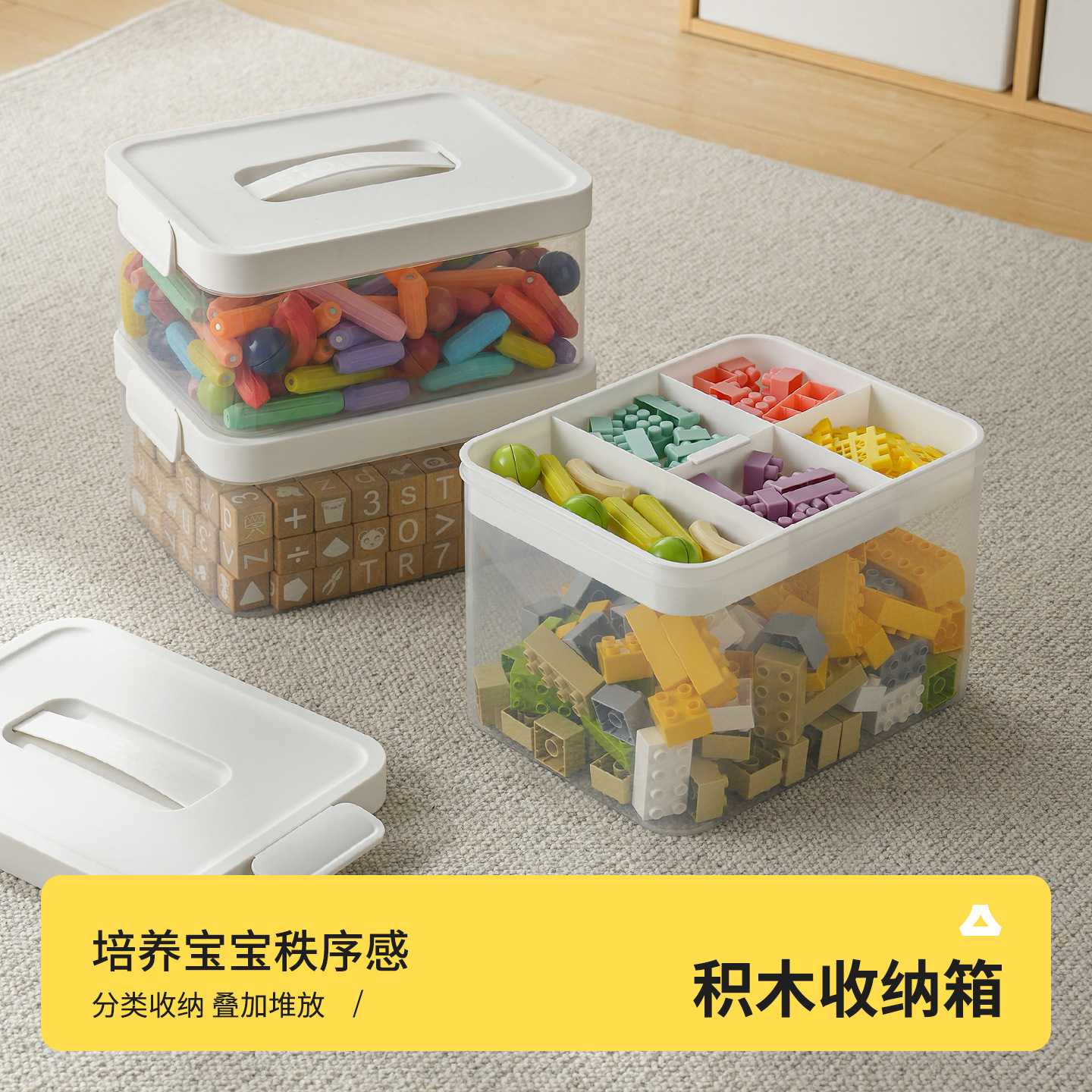 积木磁力棒片专用分装收纳盒|小