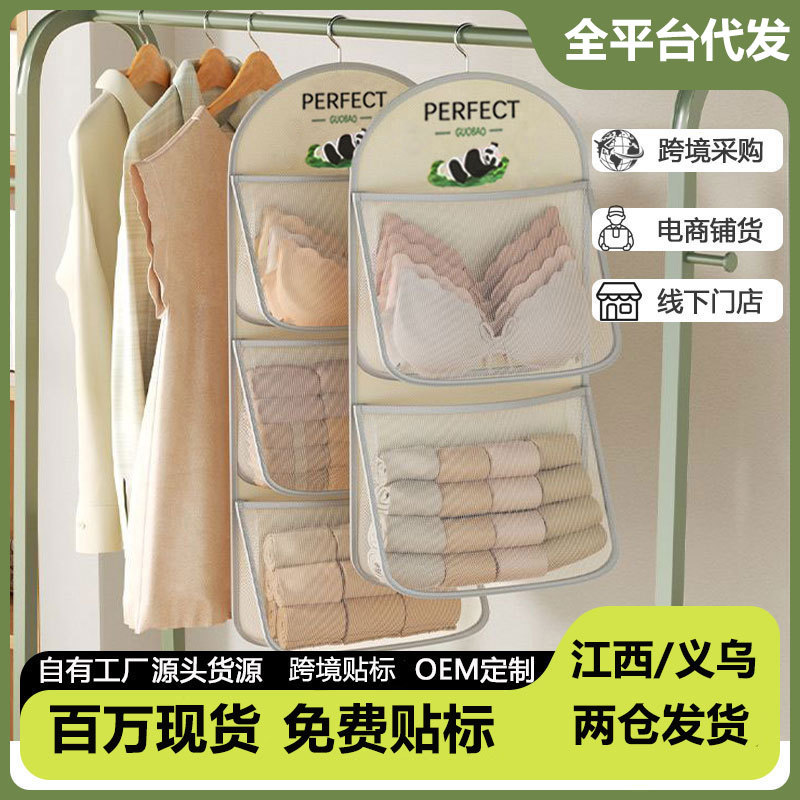 袜子内衣专用悬挂式网兜收纳袋|