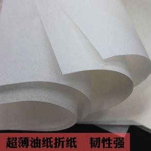 35克超薄牛皮油纸韧性强正方形手工纸恐龙昆虫复杂图案专用折纸