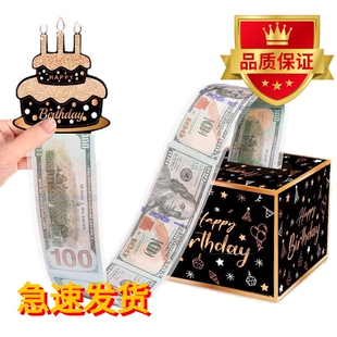 趣味取款机红包盒抽钱取钱拉出钱生日礼物黑金主题礼盒创意惊喜派