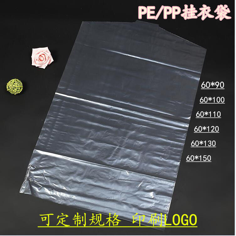 衣服防尘罩大衣西服防尘袋透明塑料防尘套干洗店一次性衣物挂衣袋