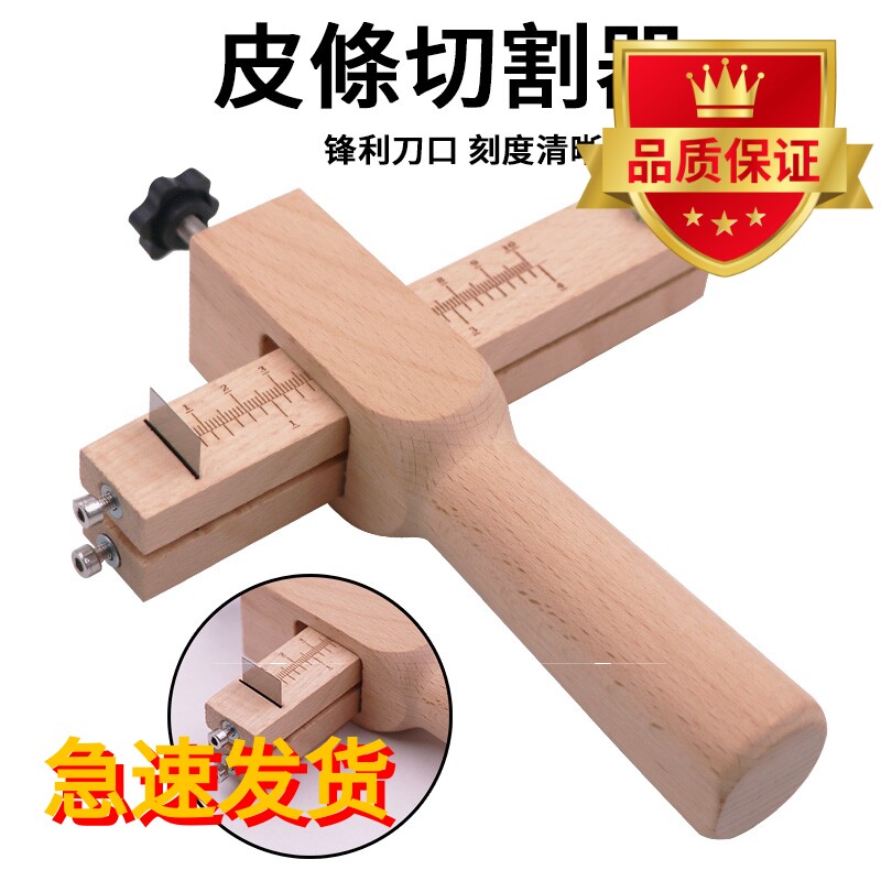 皮条切割器线绳分DIY手工