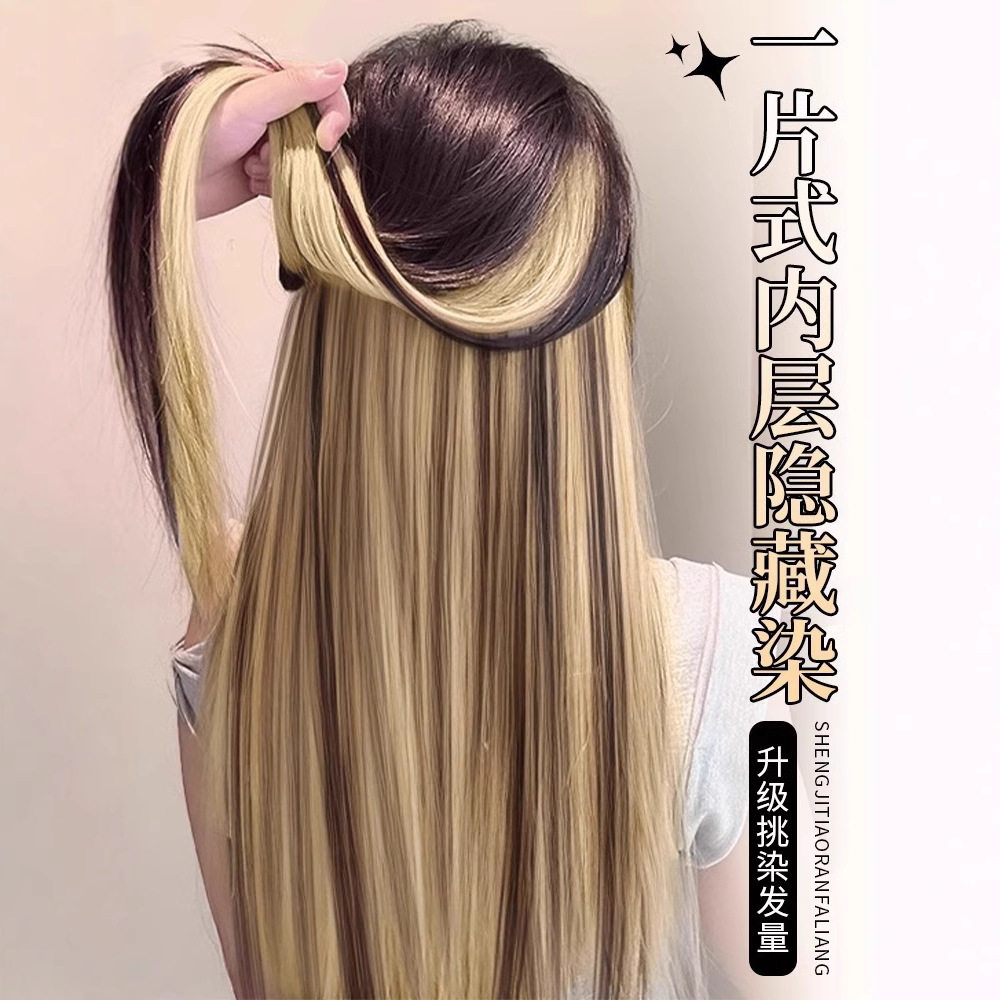 彩色挑染一片式轻薄挂耳假发片