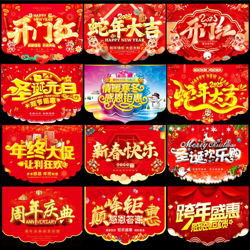 广告纸吊旗定制盛大开业