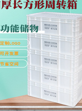 PRIVATE CUSTOM工业风Eu箱带孔周转箱收纳箱储物箱塑料鱼缸过滤箱
