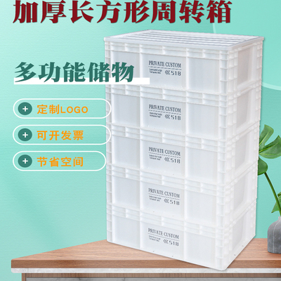 PRIVATE CUSTOM工业风Eu箱带孔周转箱收纳箱储物箱塑料鱼缸过滤箱
