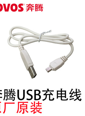 奔腾剃须刀剃毛器USB充电器充电线PS3206 PS3208 PW805 PS1086