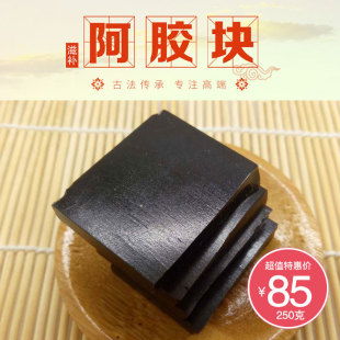 阿胶块东阿250g正品阿胶片纯驴皮阿娇手工阿胶糕制作材料散装气血
