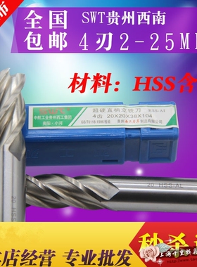 4刃超硬白钢铣刀直柄立铣刀3 4 5 6 810111214 15 16 17 25 30-50