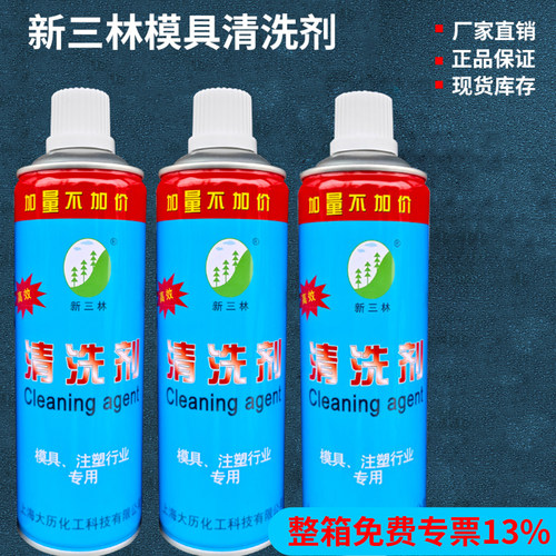上海新三林模具清洗剂高效环保型