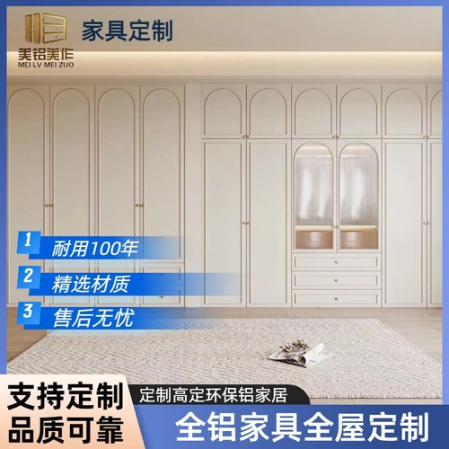 法式焊接大板全铝家具