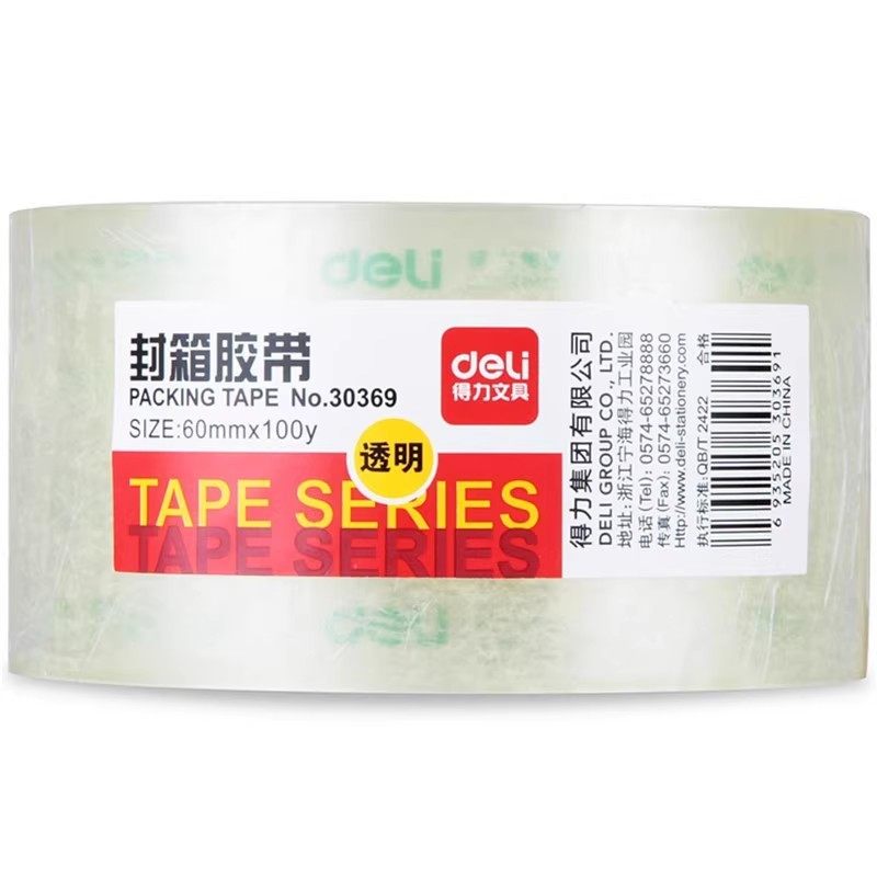 得力30369透明胶带大卷封箱胶带快递打包封口透明胶高粘度胶纸带