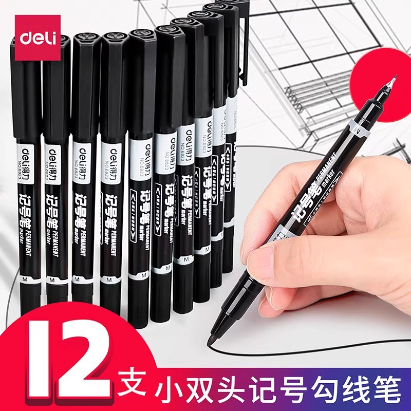 油性记号笔Deli/得力马克笔