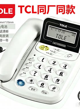 TDLE电话机桌墙两用翻屏大铃声