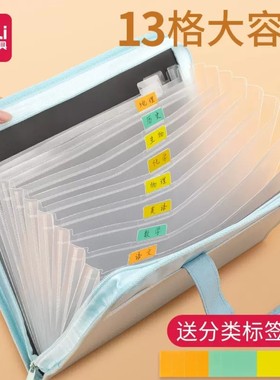 得力72561帆布风琴包13格合同文件试卷收纳补习手提包科目分类袋