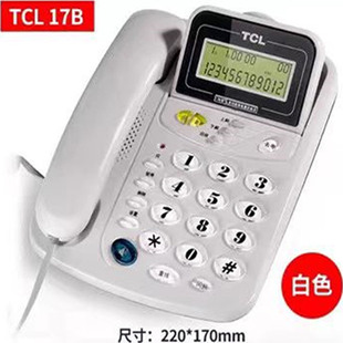 TCL系例电话座机免电池家用办公商务有线固话来电显示翻屏双接口