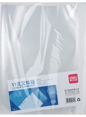 Deli/得力资料册文件袋收纳袋