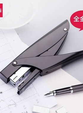得力0346手握式订书机全金属订书器省力耐用加厚24\6统一书针书机