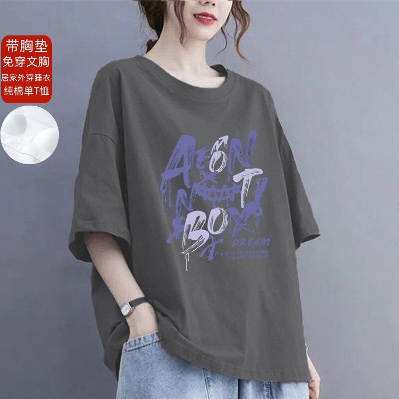 带胸垫睡衣女夏季纯棉短袖薄款免穿文胸T恤单件上衣家居服可外穿