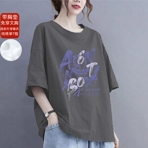带胸垫睡衣女夏季纯棉短袖薄款免穿文胸T恤单件上衣家居服可外穿