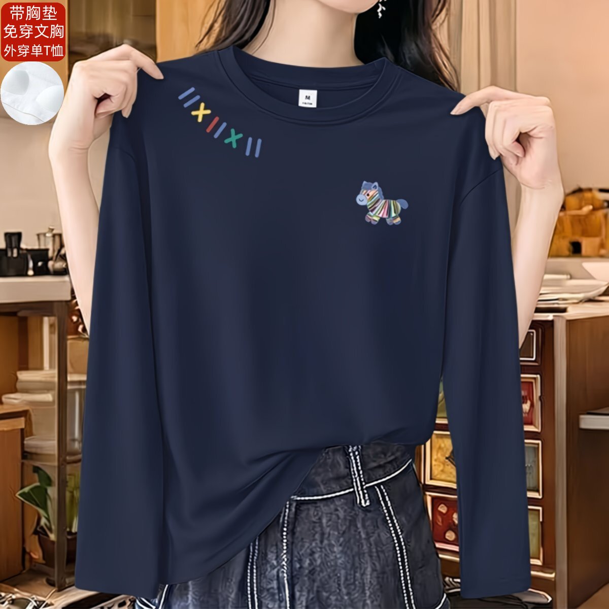 带胸垫睡衣女纯棉新款长袖T恤春秋可外穿可爱小马图案休闲上衣单T