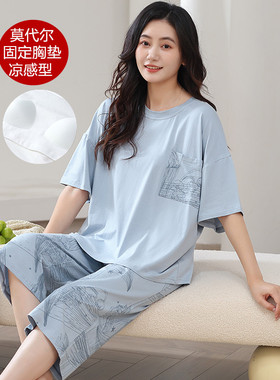 莫代尔半袖七分裤睡衣女夏胖妹妹特大码200斤带胸垫家居服套装6XL