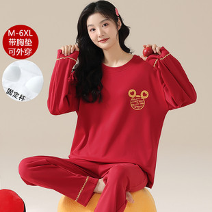特大码睡衣女春秋款纯棉长袖带胸垫红色本命年胖妹妹家居服可外穿