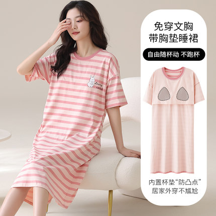 带胸托凉感莫代尔短袖睡裙女夏带胸垫一体大码可居家可外穿睡衣裙