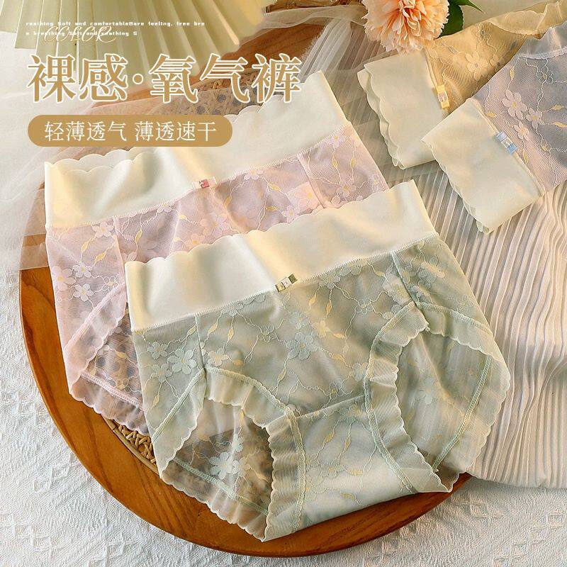 韩式内裤女士蕾丝性感无痕夏季薄新款少女生纯棉裆抗菌透气纯欲短