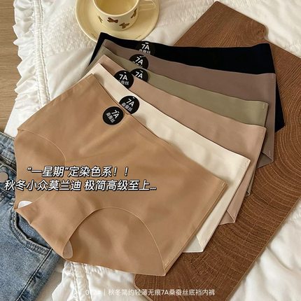 女士内裤7A桑蚕丝纯棉抑菌透气无痕薄款式女生瑜伽裤中腰三角裤头