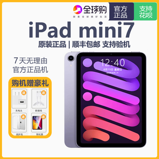 2024新款 Apple mini iPad 第七代8.3英寸迷你平板电脑mini7 苹果