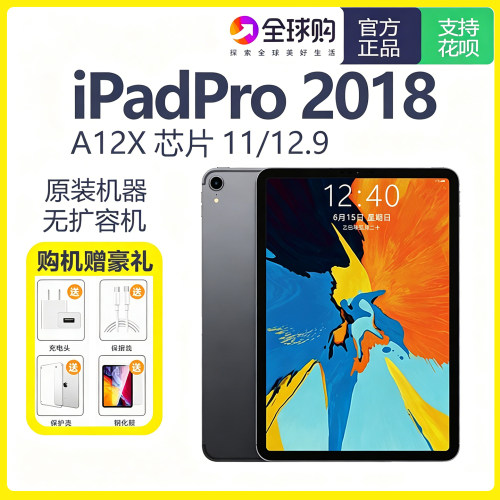 苹果11英寸iPadPro120Hz高刷