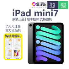 Apple/苹果 iPad mini 7 2024款 mini6 A17pro 8.3英寸 平板电脑