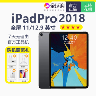 英寸 iPad Pro Apple 120hz高刷 2018款 苹果平板电脑 苹果