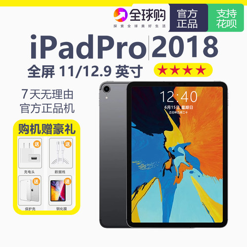 11英寸iPadPro2018款