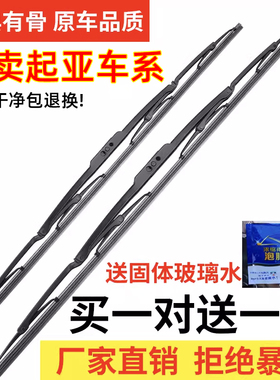适用起亚k3雨刮器片智跑k2kx3k4k5kx5福瑞迪狮跑原装赛拉图雨刷条