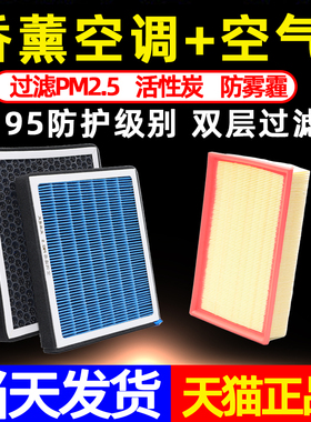 适配长安车系香薰空调滤芯CS75原厂CS55欧诺CS35睿骋plus空气滤芯