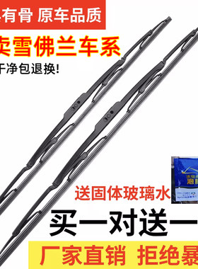 适用雪佛兰经典科鲁兹雨刮器科沃兹迈锐宝xl赛欧3原厂原装雨刷片