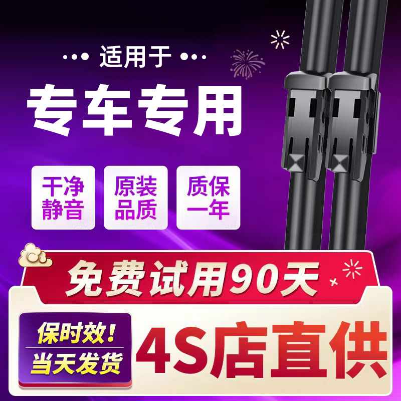适用雷克萨斯ES300H雨刮器原装CT200H原厂260NX200IS250RX270雨刷