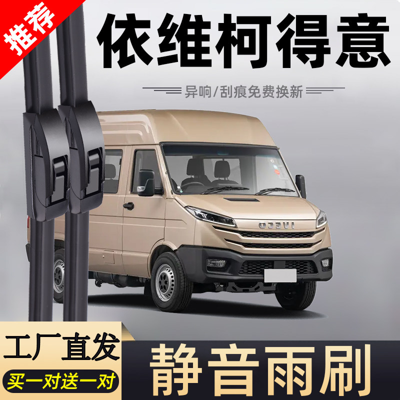 得意专车专用静音雨刮器图片
