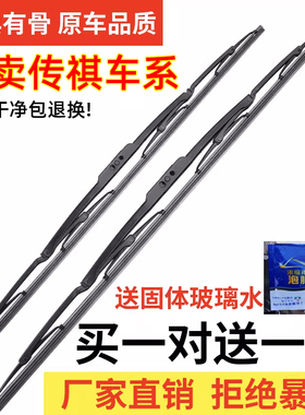 适用广汽传祺gs4雨刮器传奇gs5原装gs3有骨ga4m6gs8影豹gs7雨刷片