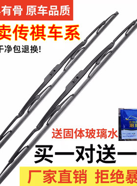 适用广汽传祺gs4雨刮器传奇gs5原装gs3有骨ga4m6gs8影豹gs7雨刷片