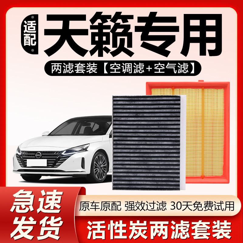 适用日产天籁空调滤芯原厂原装汽车专用老新尼桑空气格空调滤清器