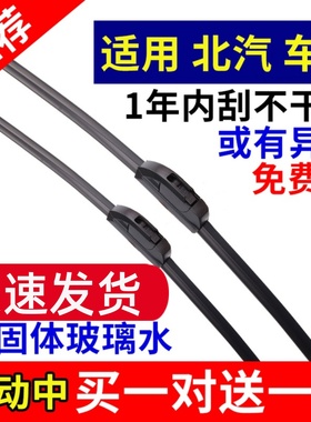 适用北汽威旺m20雨刮器m30雨刷器306 S50 M35 205 307无骨雨刷片