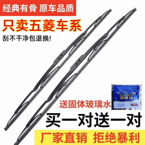 适用五菱宏光s雨刮器荣光V/S1S2/S3小卡货车双排有骨MINI原装雨刷