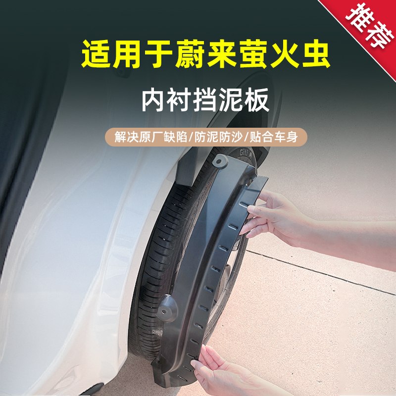 【官方推荐】蔚来firefly萤火虫