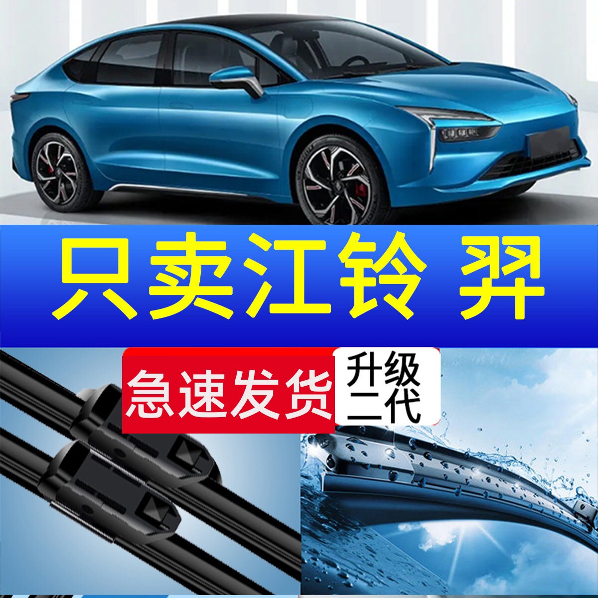 江铃雷诺羿雨刮器原厂原装专用2021款22年静音汽车无骨雨刷片胶条