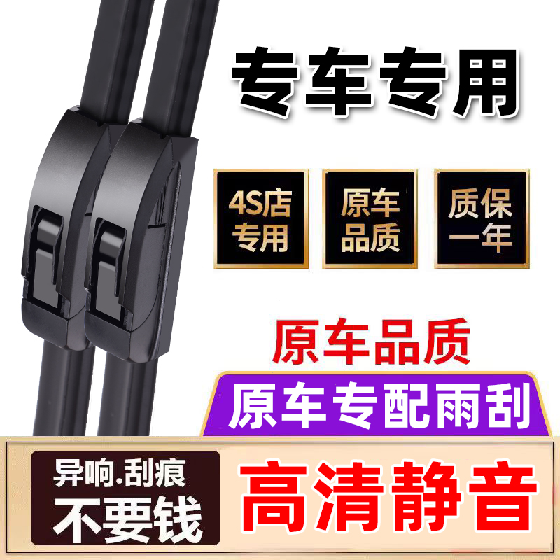 适用于广汽三菱欧蓝德雨刮器劲炫翼神蓝瑟奕歌戈蓝原厂雨刷片胶条