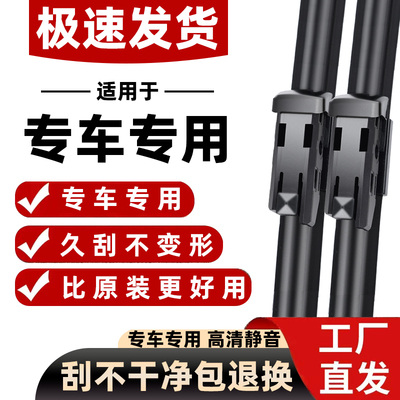 适用雷克萨斯ES300H雨刮器原装LS500/RX350H/LX570/NX200原厂雨刷